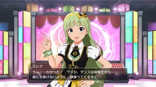 ミリシタ【お仕事コミュ】島原エレナ