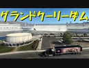 【American Truck Simulator】ペーパー歴10年がDLC「ワシントン」観光（#87）【実況プレイ】