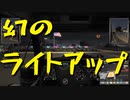 【American Truck Simulator】ペーパー歴10年が WoT のバレンタインイベントに参加（#88）【実況プレイ】