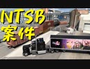【American Truck Simulator】ペーパー歴10年がDLC「オレゴン」観光（#91）【実況プレイ】