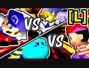 【第二十回】[リアリエ vs 使者様㌧] [reku vs 桜島]【Lブロック第十四＆第十五試合】-64スマブラCPUトナメ実況-
