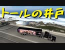 【American Truck Simulator】ペーパー歴10年がDLC「オレゴン」観光（#92）【実況プレイ】