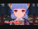 【原神 ‐Genshin‐】甘雨ちゃんの超仕事シリーズ533！雑談しながらデイリー消費！【Part1199】