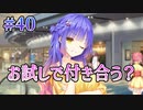 【お試し？】天使☆騒々 Re-BOOT! 第40回【PC実況】