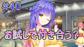 【お試し？】天使☆騒々 Re-BOOT! 第40回【PC実況】