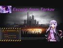 【Escape from Tarkov】ゆかりさんがオフラインで練習しますよ：part9　(結月ゆかり実況プレイ)