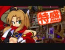 【MUGEN大祭】特盛りシングルトーナメント　Part206-B