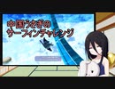 【マリオギャラクシー】中国うさぎのサーフィンチャレンジ