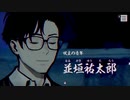 #8【パラノマサイトFILE23本所七不思議】