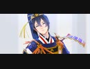 【MMD刀剣乱舞】Turn Off The Light【極三日月】
