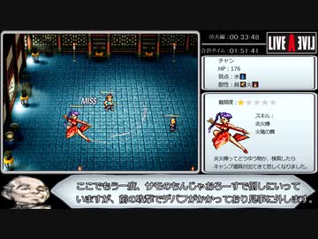 【RTA】HD版 LIVE A LIVE 4時間16分12秒 part6/12（功夫編・後編）※ネタバレあり