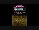 [DS]江戸川乱歩の怪人二十面相DS FULL SOUND TRACK
