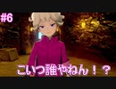 【ソードの世界へ！】ポケットモンスター ソード 実況プレイ part6