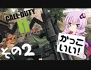 【CoD：MW2】天才雑兵ゆかりさんのがばえいむ報告書　その２