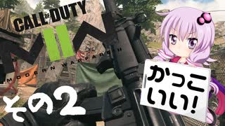 【CoD：MW2】天才雑兵ゆかりさんのがばえいむ報告書　その２