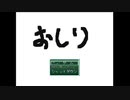 VIPRPG【おしり】