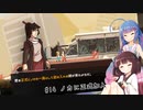【ソフトウェアトーク実況】ウナきりKandria実況プレイ #14
