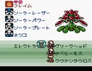 メダロット４　単機9vs9 フラワーチャージ(フレイムメダル)