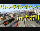 【Euro Truck Simulator 2】ペーパー歴10年が WoT のバレンタインイベントに参加（#136）【実況プレイ】