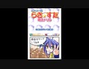 [DS]らき☆すた 萌えドリル FULL SOUND TRACK