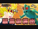 【ドラゴンボールザブレイカーズ】間違いなく現状最強レイダーのギニュー特戦隊をわからせたい【ずんだもん】