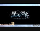 滅びに抗うRPGのイベント【BLUE REFLECTION 燦 EV 実況】#04
