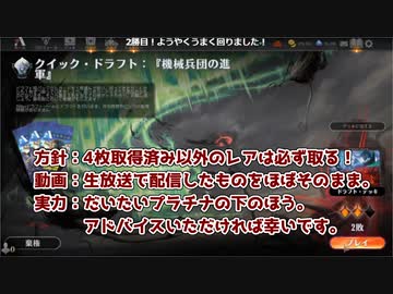 MTGA【MTGアリーナ】　レア取りクイックドラフト　機械兵団の進軍⑤-1