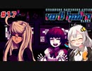 【VA-11 Hall-A】ゆかりとあかりがバーテンダーに。#17【VOICEROID実況】