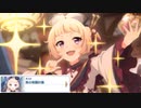 【プリコネ】美しさが認められないのですごい力が呼び覚まされたストーリー【ヴァンパイア第3話】