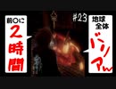 【零 ～濡鴉ノ巫女～】前〇に2時間かける男の、本番にかける時間が衝撃的すぎた！#23【F.F.K劇場】