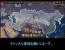 金星人が征くhoi4 其の１　新疆【voicevox実況】