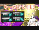 【XP2800】あかりとハイドラ#11【スプラ3】