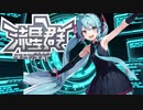 【MMD×AI】ニコニコ動画流星群【15th】