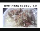豚串作って晩酌♪煙がほぼなし　0.01　無縁串焼き