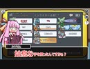 【Among Us】弦巻マキ、ウザがらみ罪#56【VOICEROID実況】