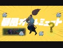 暴風オールミュート