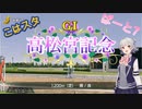 こはるりスタリオン　第7レース