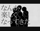 バカ通信 / 歌ってみた 【道端ノラ】