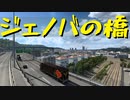 【Euro Truck Simulator 2】ペーパー歴10年が WoT のバレンタインイベントに参加（#139）【実況プレイ】