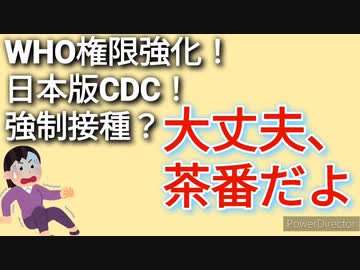 GESARA遅延だと、私たちの自由意思や生存権が奪われる？