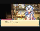 [ゆっくり実況]ルーンファクトリー3スペシャルをのんびり遊ぶ　その73