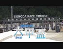 【ウマ娘風】第61回重賞Ⅰ六甲盃(園田・2023)