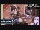 ゆかりはガチャを引きたい＃36【ガーディアンテイルズ】