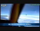 中国軍機が米軍機に異常接近