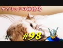 シーフラ河の井戸下で探索したり思い出したようにケイリッドの神授塔に行ったりします【初見】エルデンリング実況／盗賊王物語【オフライン】#98