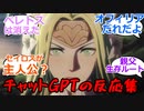 ファイアーエムブレム風花雪月第一章の攻略法を教えてくれるチャットGPT