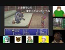 第４回　【え？縛らなくていいのか！？】GBA版FF5を初見プレイ【ああ、バグ技もいいぞ】
