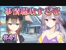 【事情聴取】天使☆騒々 Re-BOOT! 第41回【PC実況】