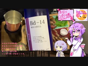 ゆかりさんの今日の晩酌08