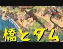 【Train Valley 2】鉄道運行パズルゲーム Stage5「ダム」（#05）【実況プレイ】